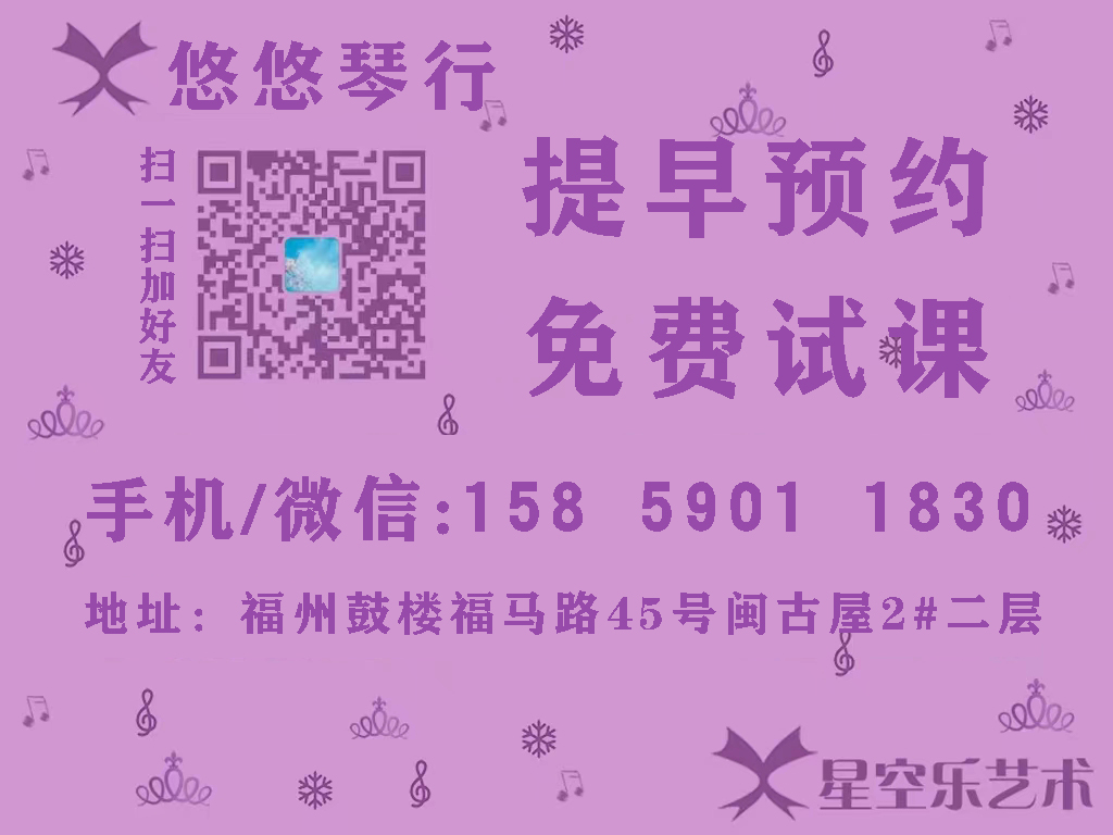 福州古筝培训中心哪里好?