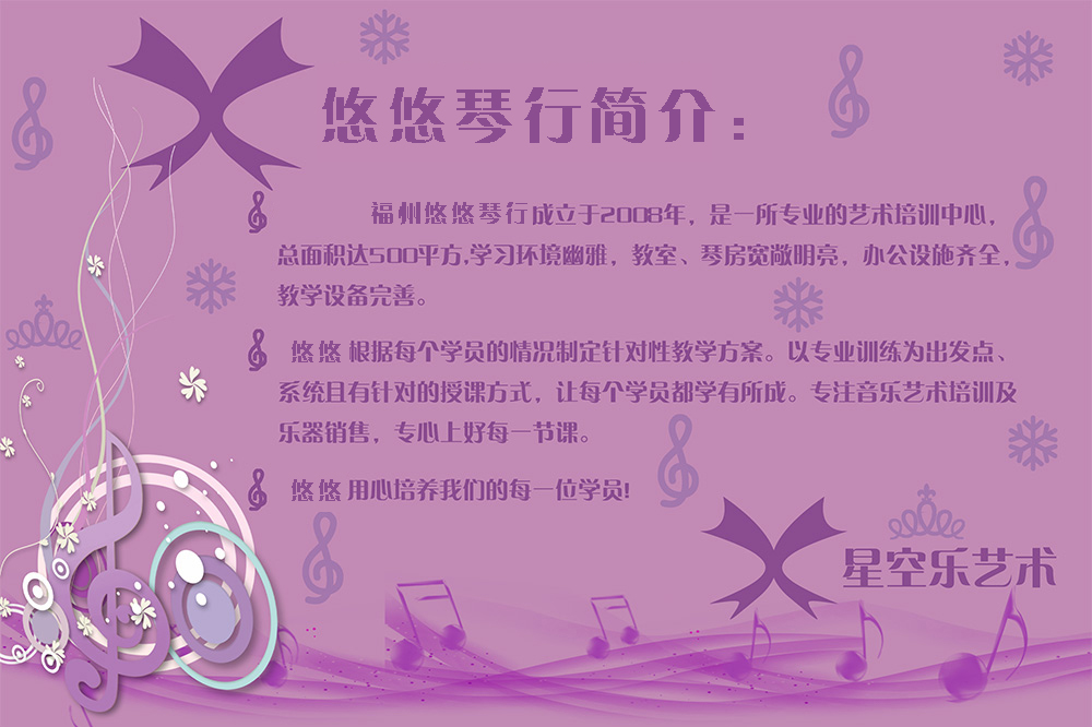 福州古筝培训中心哪里好?