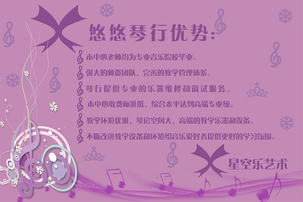 福州古筝培训中心哪里好?