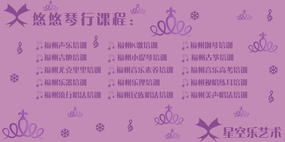 福州古筝培训中心哪里好?